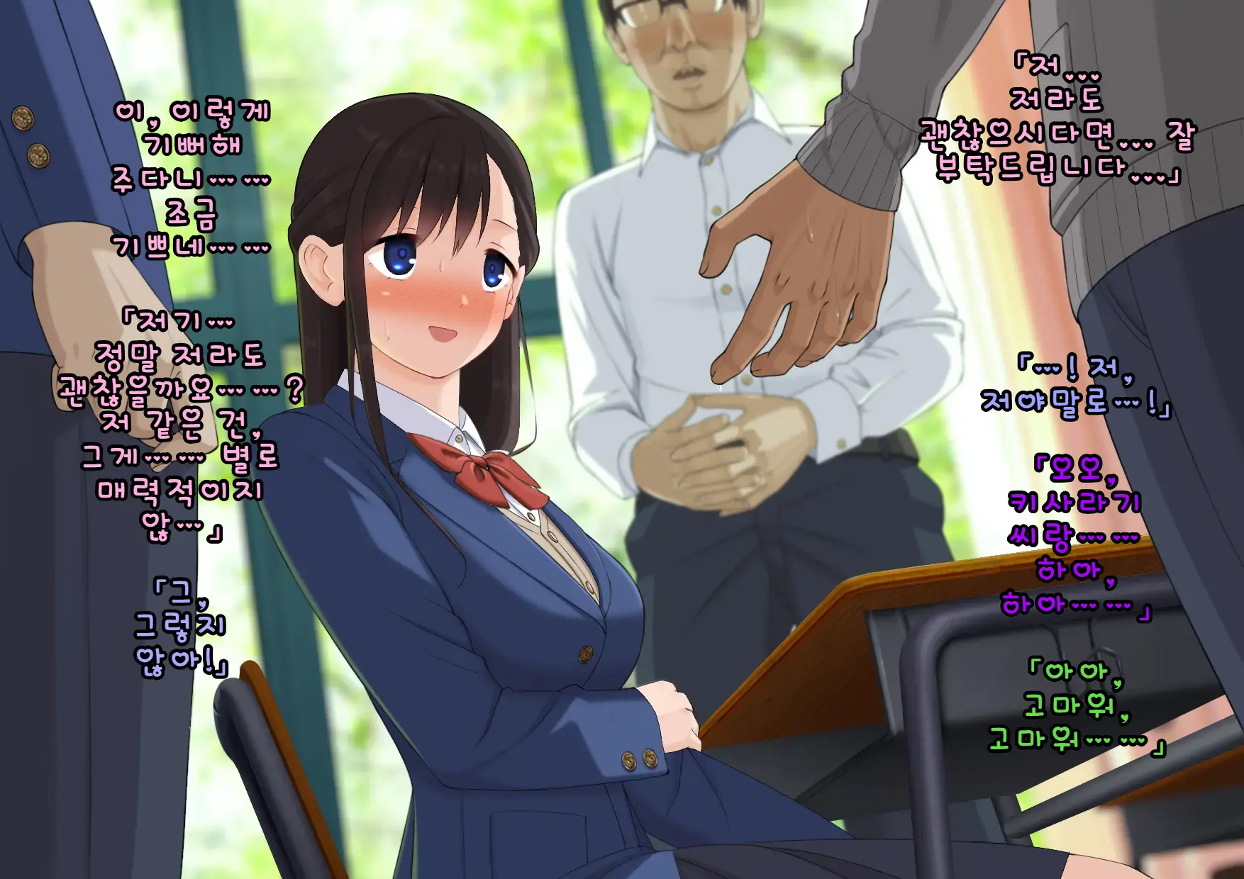 Doutei Shojo Sotsugyoushiki -Sex Shinai To Sotsugyou Dekinai Koukou- | 동정 처녀 졸업식 ~섹스하지 않으면 졸업할 수 없는 고등학교~